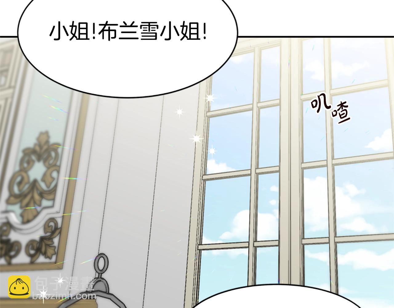 惡女靠系統收割崇拜 - 第6話 垃圾(1/5) - 8