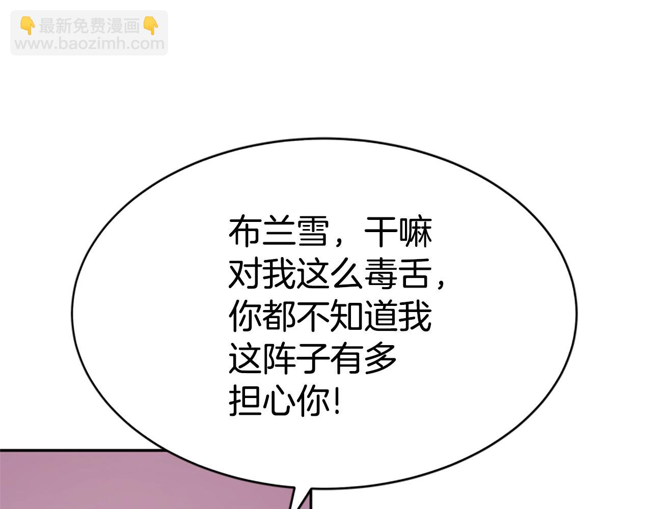 惡女靠系統收割崇拜 - 第6話 垃圾(2/5) - 6