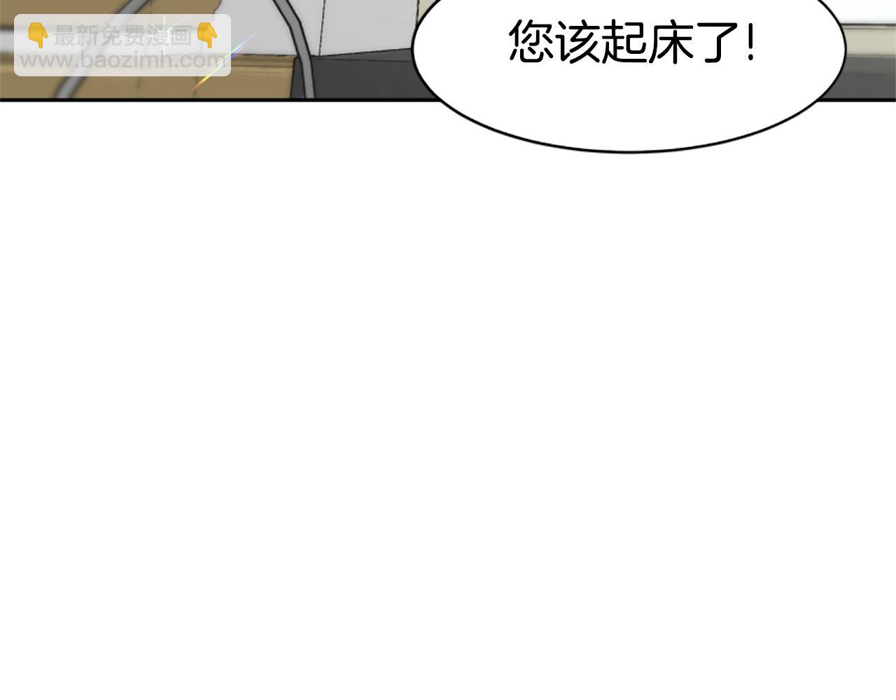 惡女靠系統收割崇拜 - 第6話 垃圾(1/5) - 1