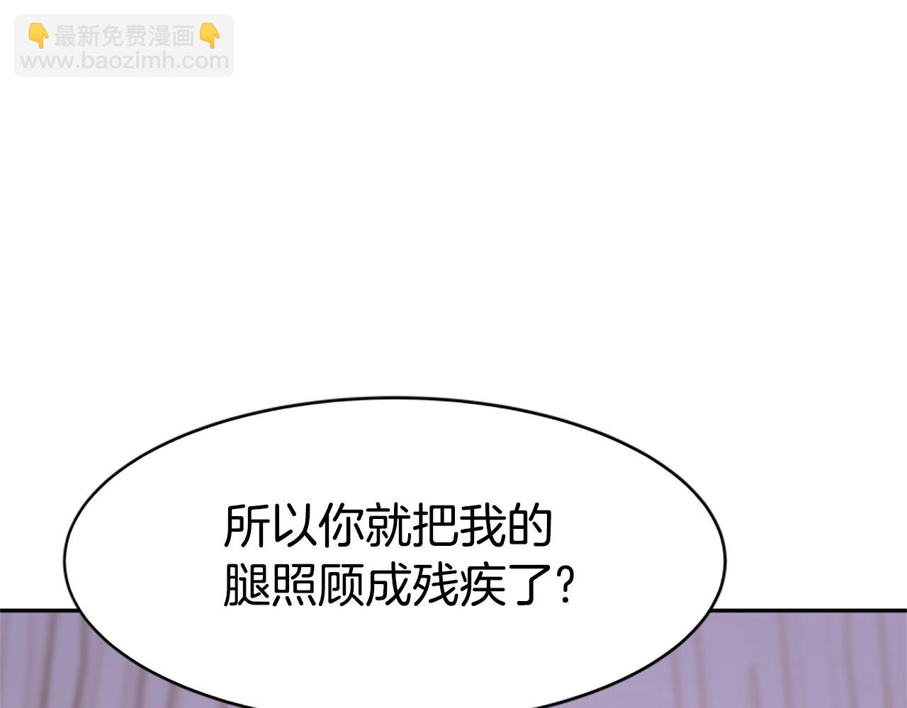 惡女靠系統收割崇拜 - 第6話 垃圾(2/5) - 6