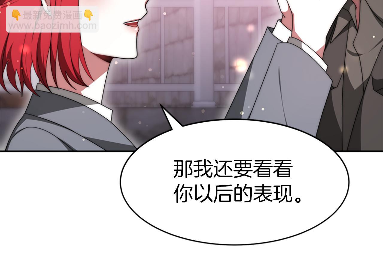 惡女靠系統收割崇拜 - 第70話 我要你除掉她(3/4) - 6