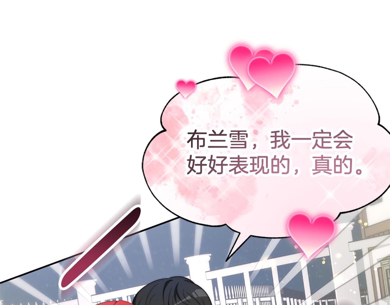 惡女靠系統收割崇拜 - 第70話 我要你除掉她(3/4) - 7