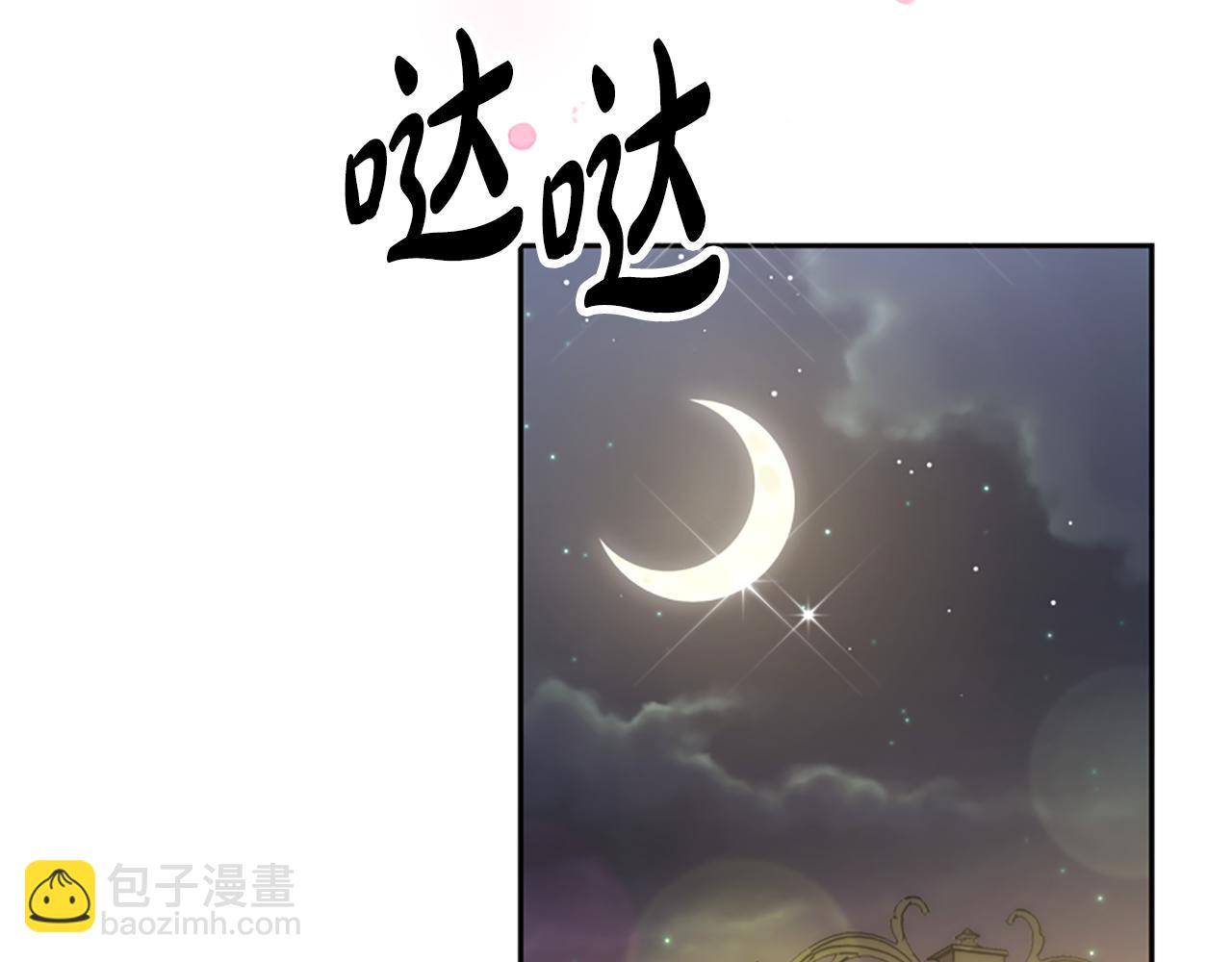 惡女靠系統收割崇拜 - 第70話 我要你除掉她(3/4) - 5