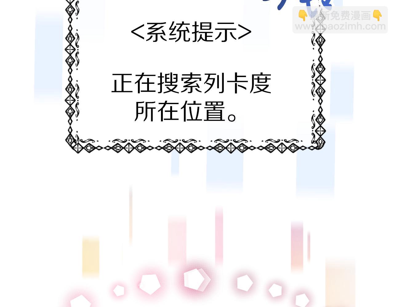 惡女靠系統收割崇拜 - 第70話 我要你除掉她(1/4) - 3