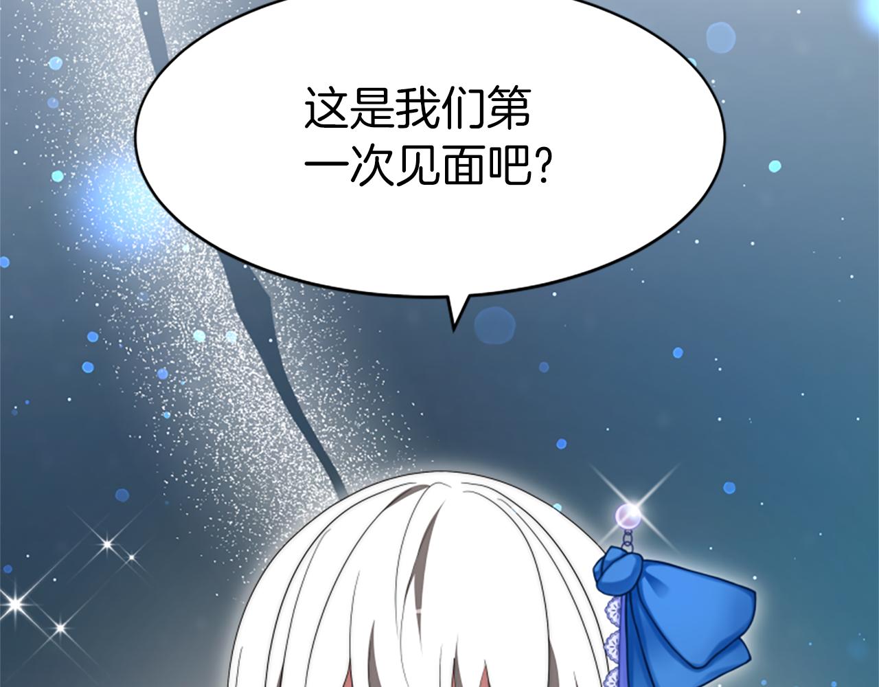 惡女靠系統收割崇拜 - 第70話 我要你除掉她(3/4) - 3