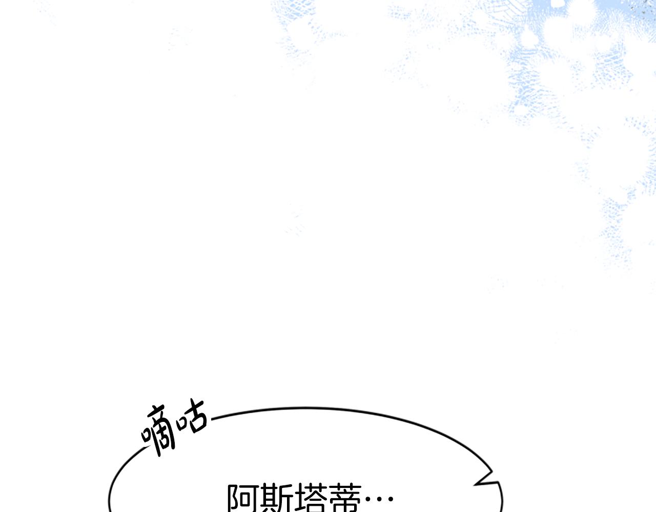 惡女靠系統收割崇拜 - 第70話 我要你除掉她(3/4) - 7