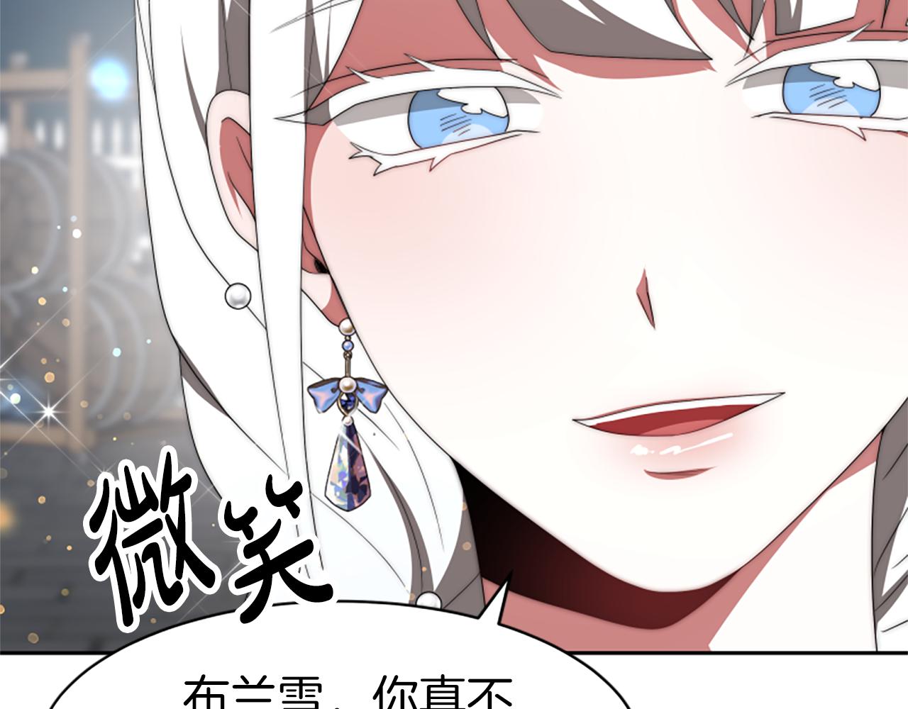 惡女靠系統收割崇拜 - 第70話 我要你除掉她(3/4) - 2