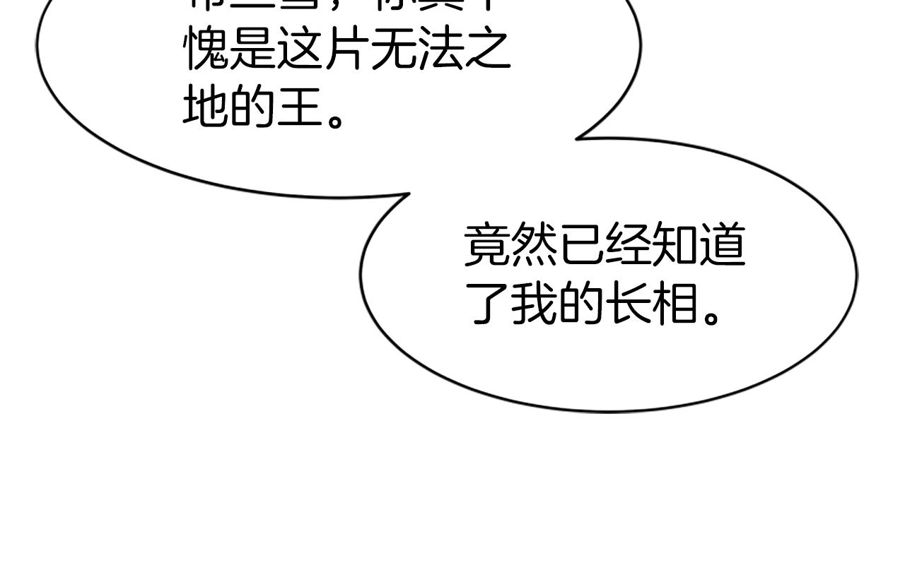 惡女靠系統收割崇拜 - 第70話 我要你除掉她(3/4) - 3