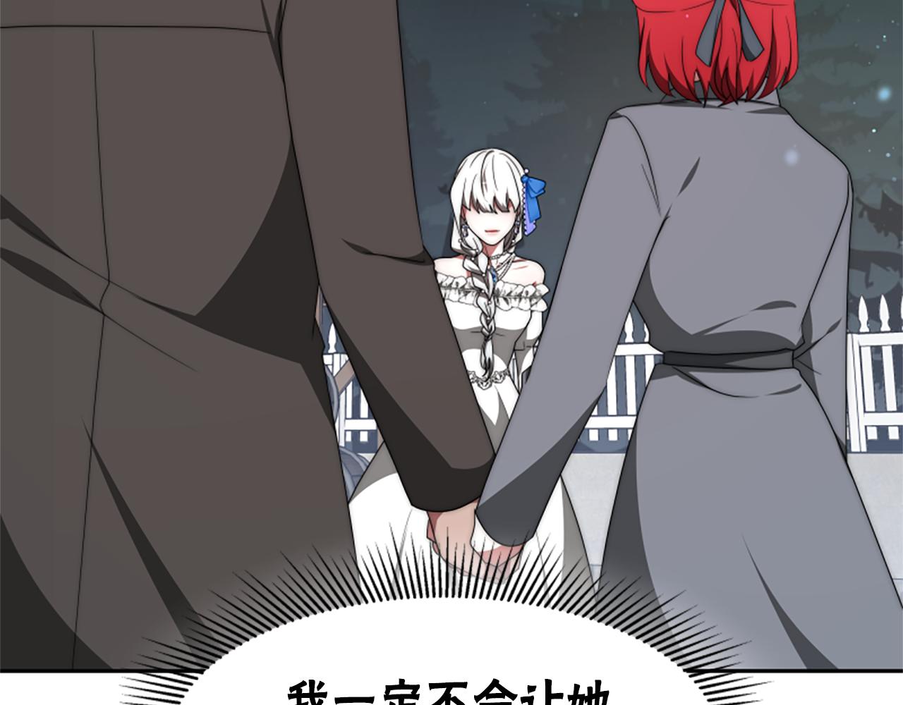 惡女靠系統收割崇拜 - 第70話 我要你除掉她(3/4) - 7