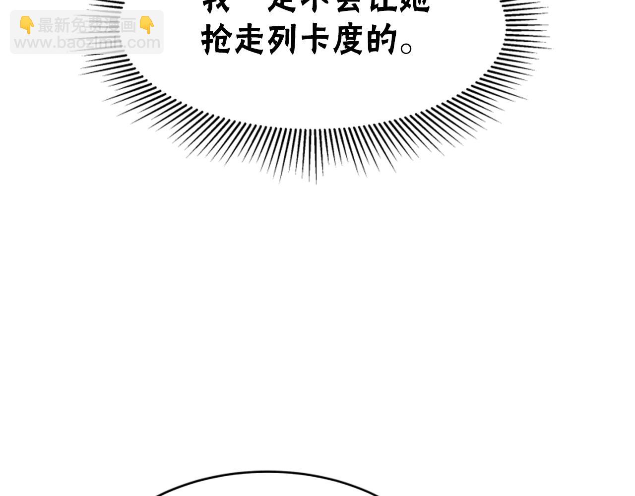 惡女靠系統收割崇拜 - 第70話 我要你除掉她(3/4) - 8