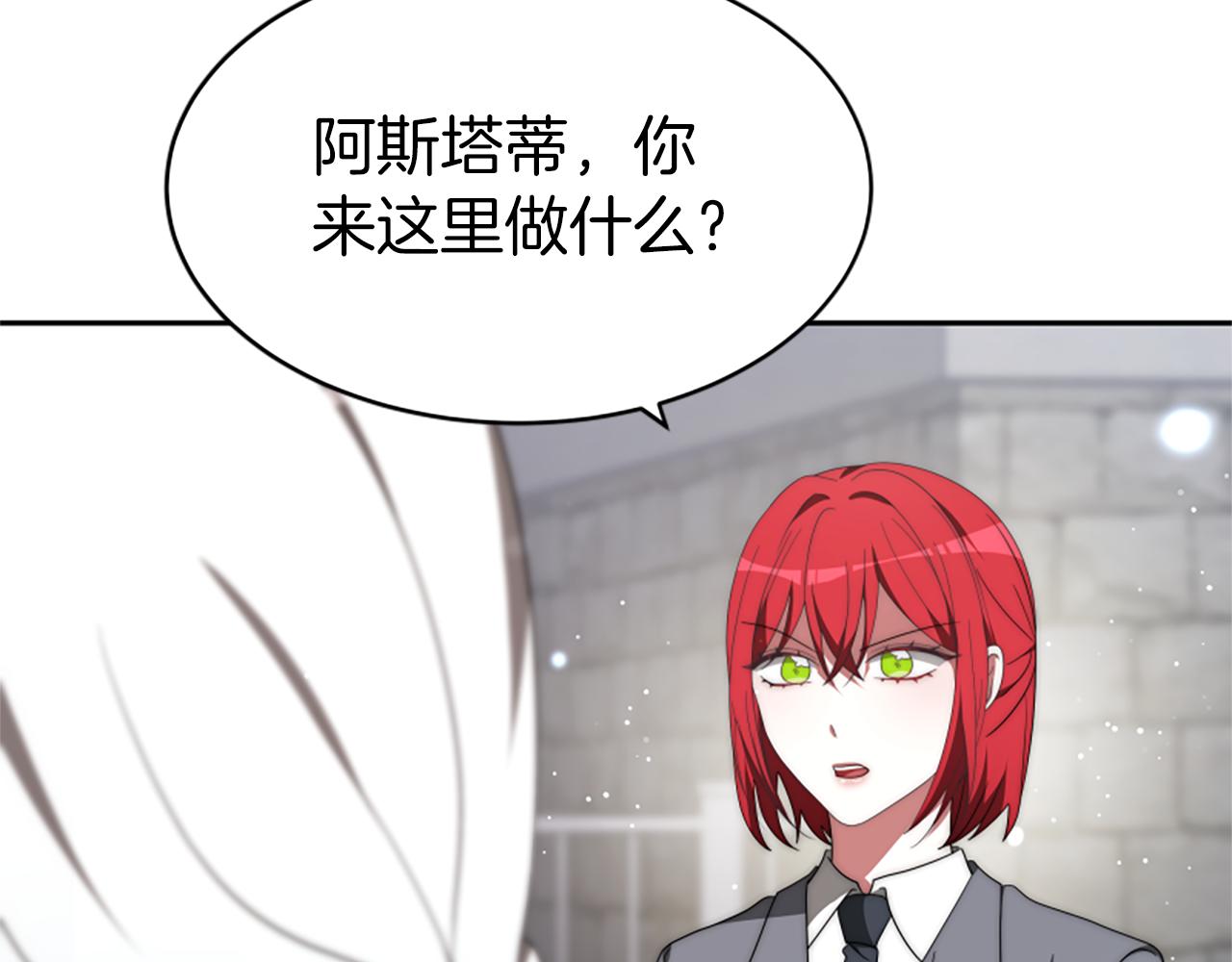 惡女靠系統收割崇拜 - 第70話 我要你除掉她(3/4) - 1