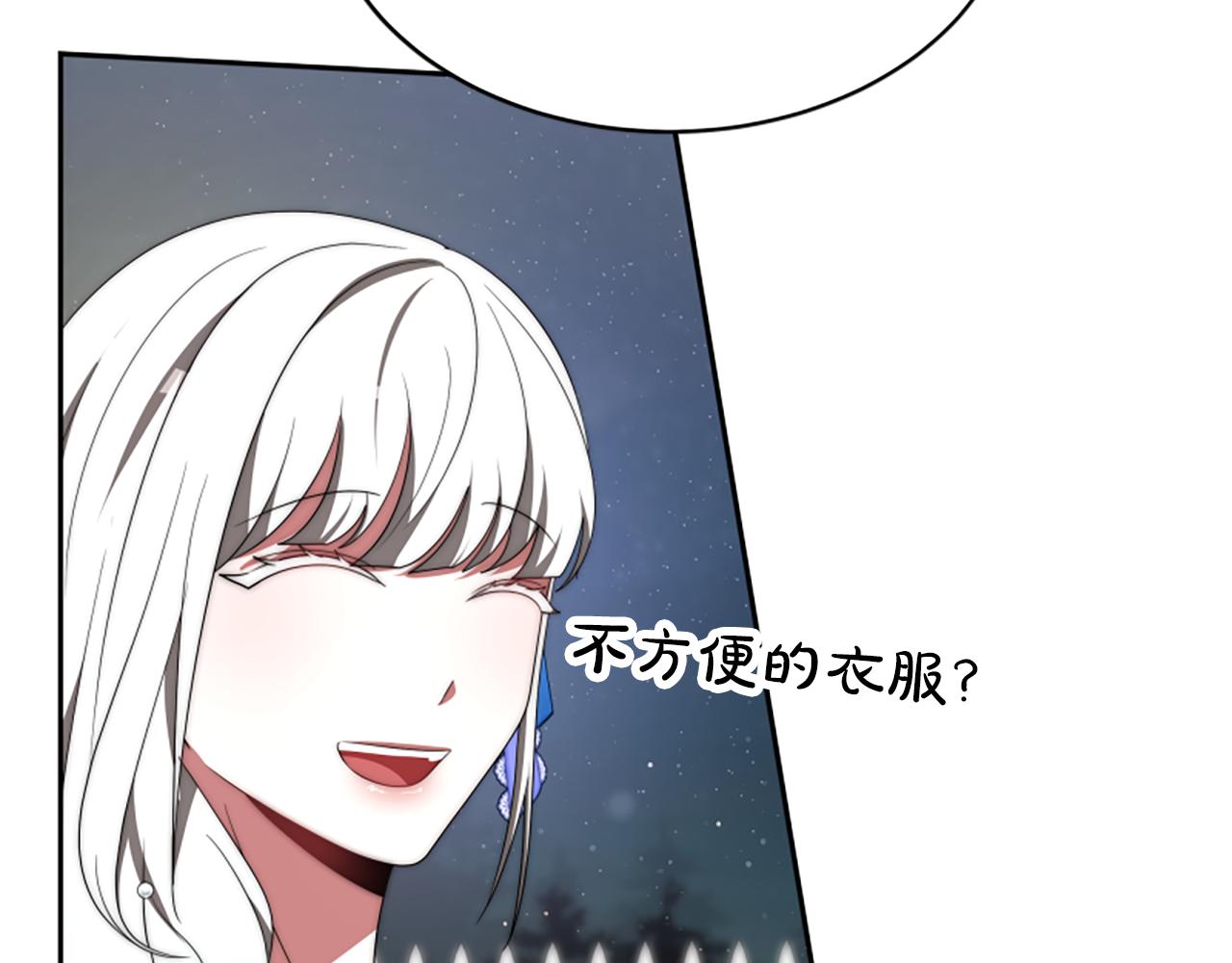 惡女靠系統收割崇拜 - 第70話 我要你除掉她(3/4) - 3