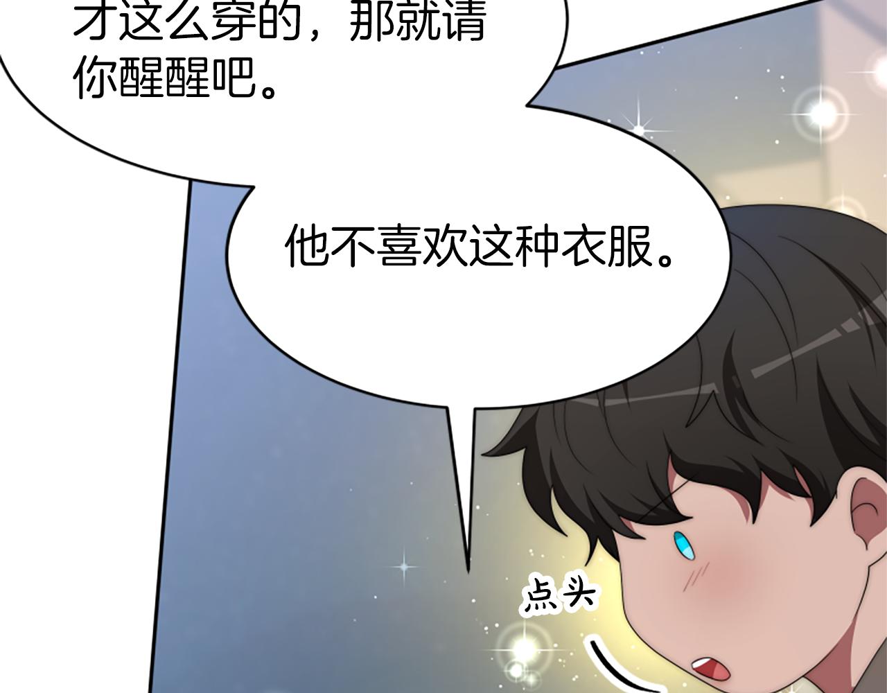 惡女靠系統收割崇拜 - 第70話 我要你除掉她(3/4) - 5