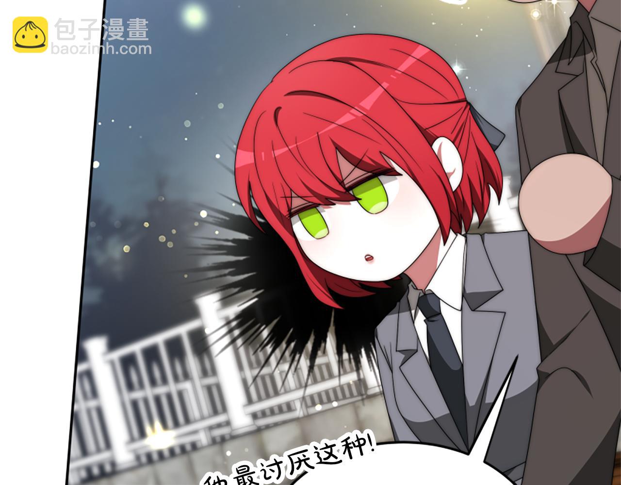 惡女靠系統收割崇拜 - 第70話 我要你除掉她(3/4) - 6