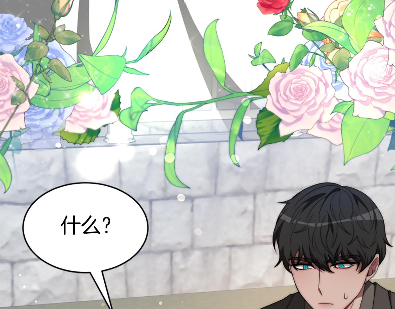 惡女靠系統收割崇拜 - 第70話 我要你除掉她(3/4) - 5