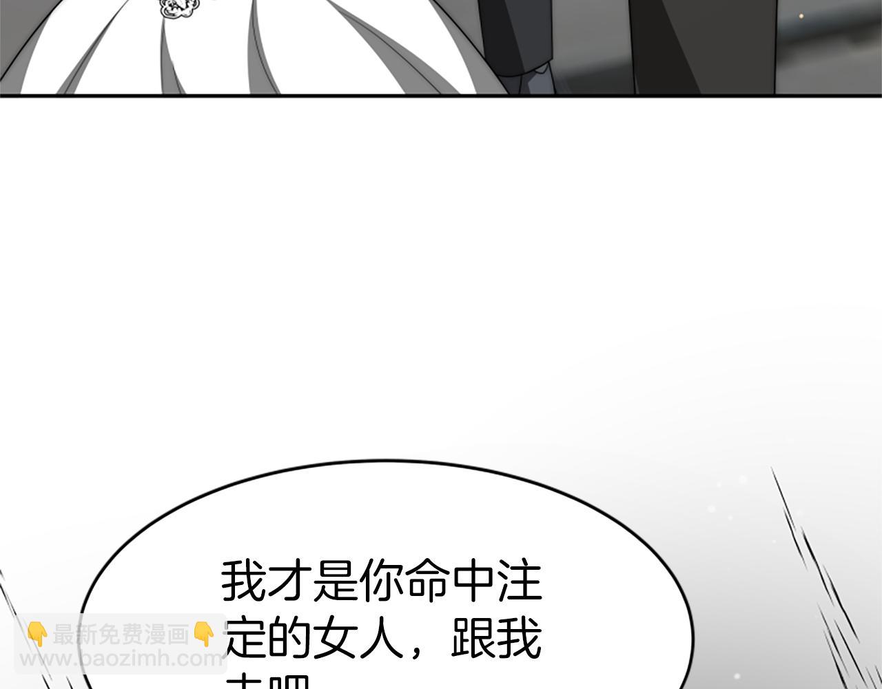 惡女靠系統收割崇拜 - 第70話 我要你除掉她(3/4) - 8