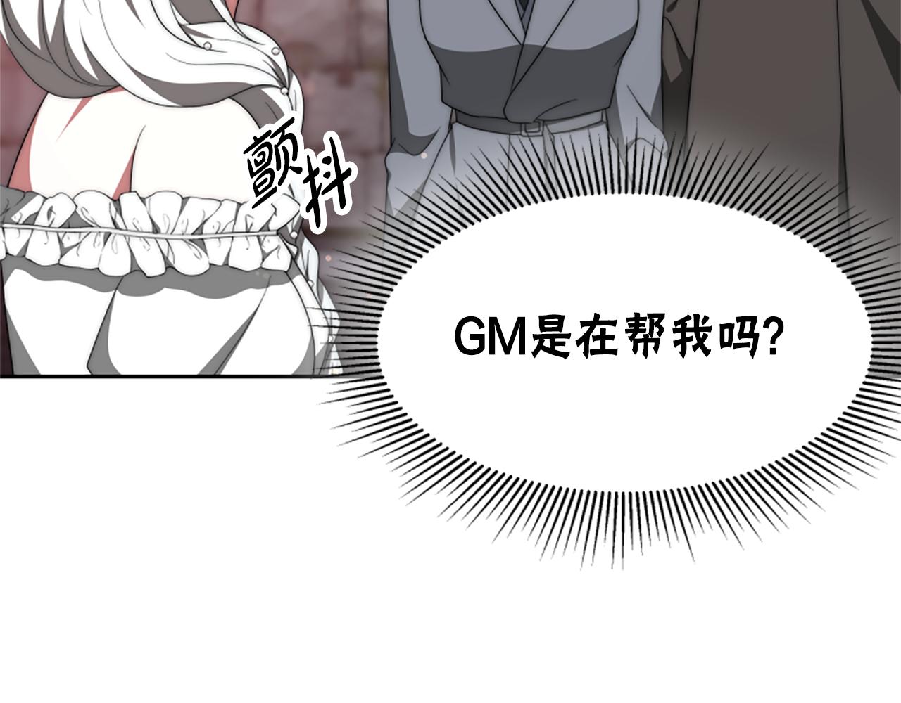 惡女靠系統收割崇拜 - 第70話 我要你除掉她(4/4) - 5