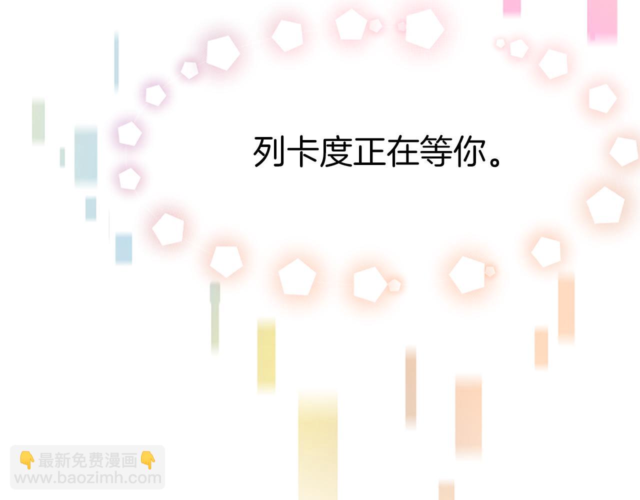 惡女靠系統收割崇拜 - 第70話 我要你除掉她(1/4) - 2