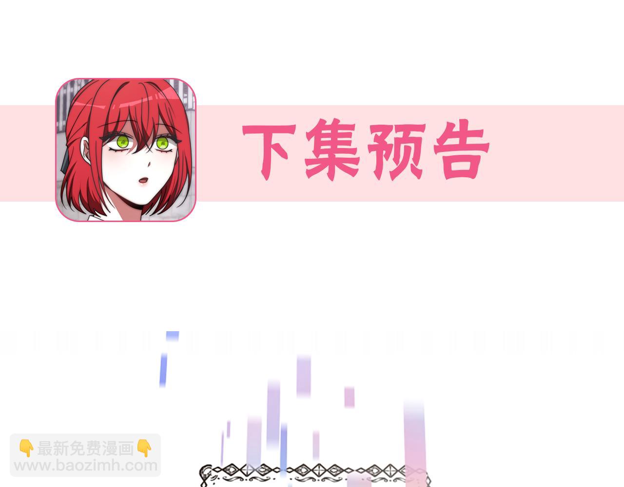 惡女靠系統收割崇拜 - 第70話 我要你除掉她(4/4) - 5