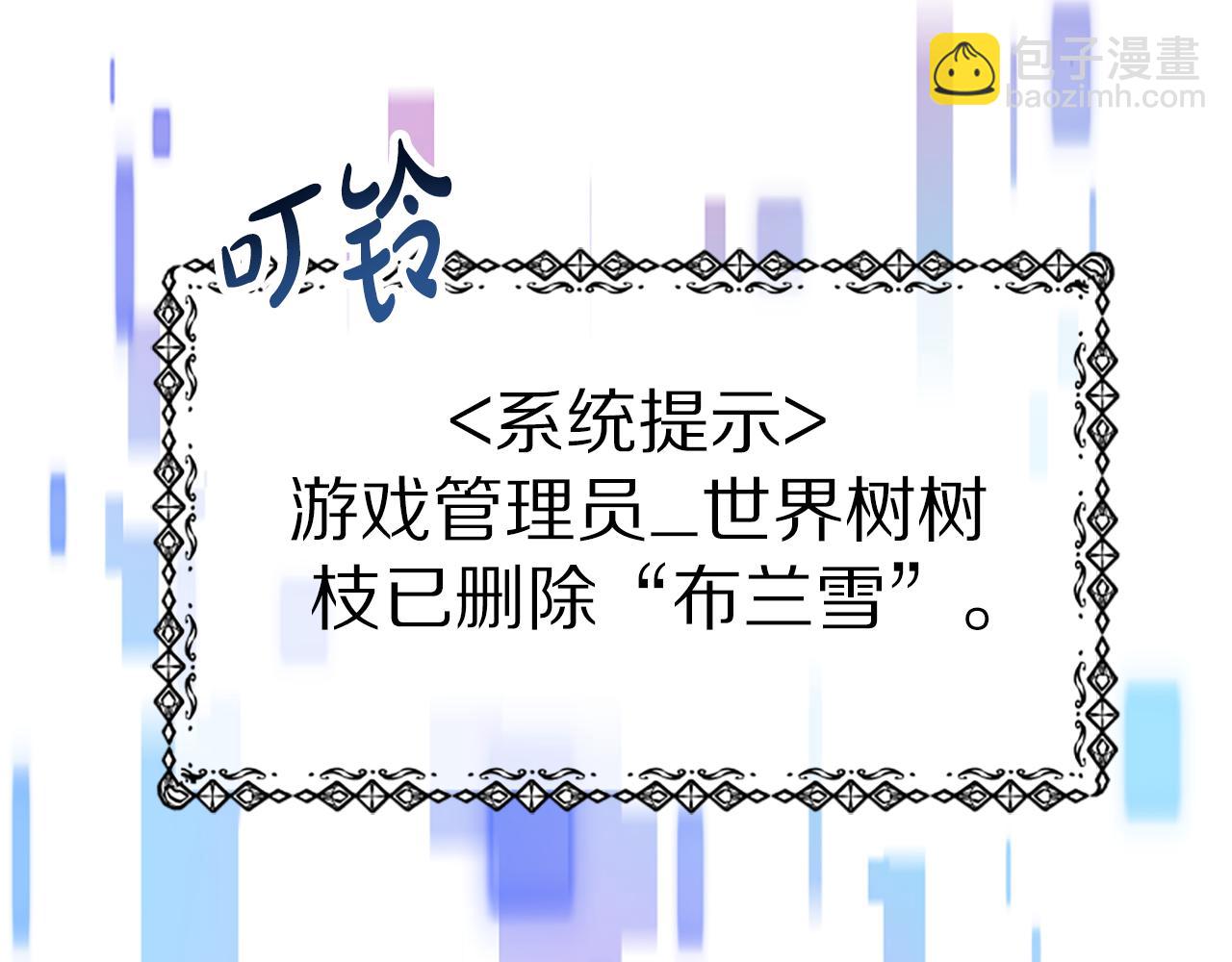 惡女靠系統收割崇拜 - 第70話 我要你除掉她(4/4) - 2