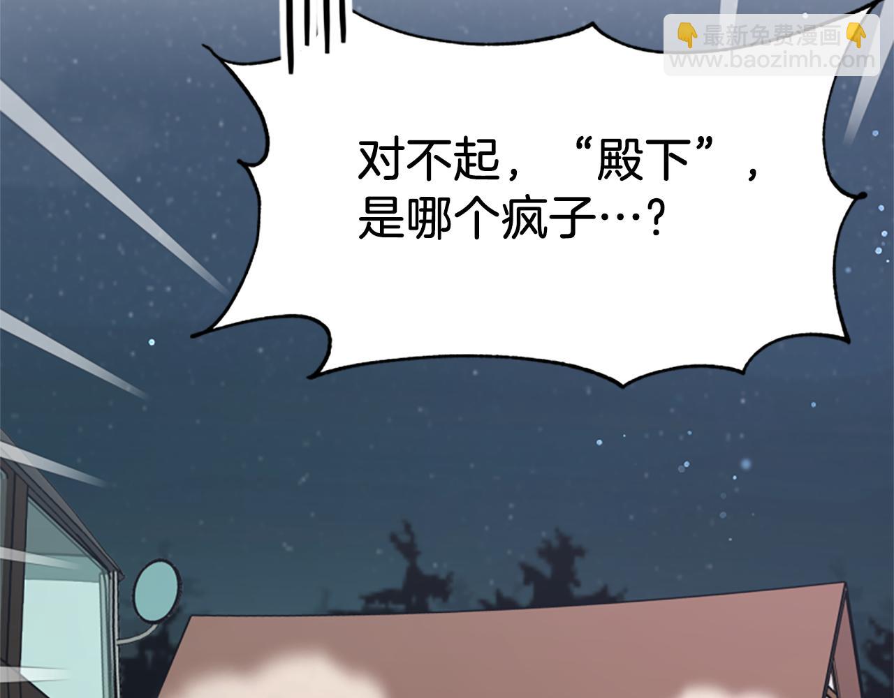 惡女靠系統收割崇拜 - 第70話 我要你除掉她(1/4) - 8