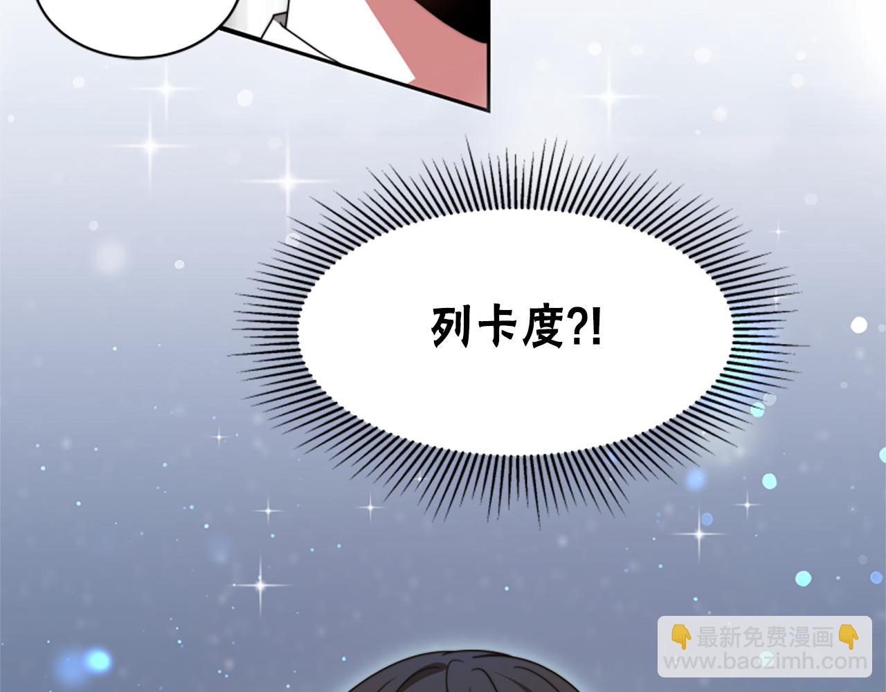 惡女靠系統收割崇拜 - 第70話 我要你除掉她(1/4) - 3