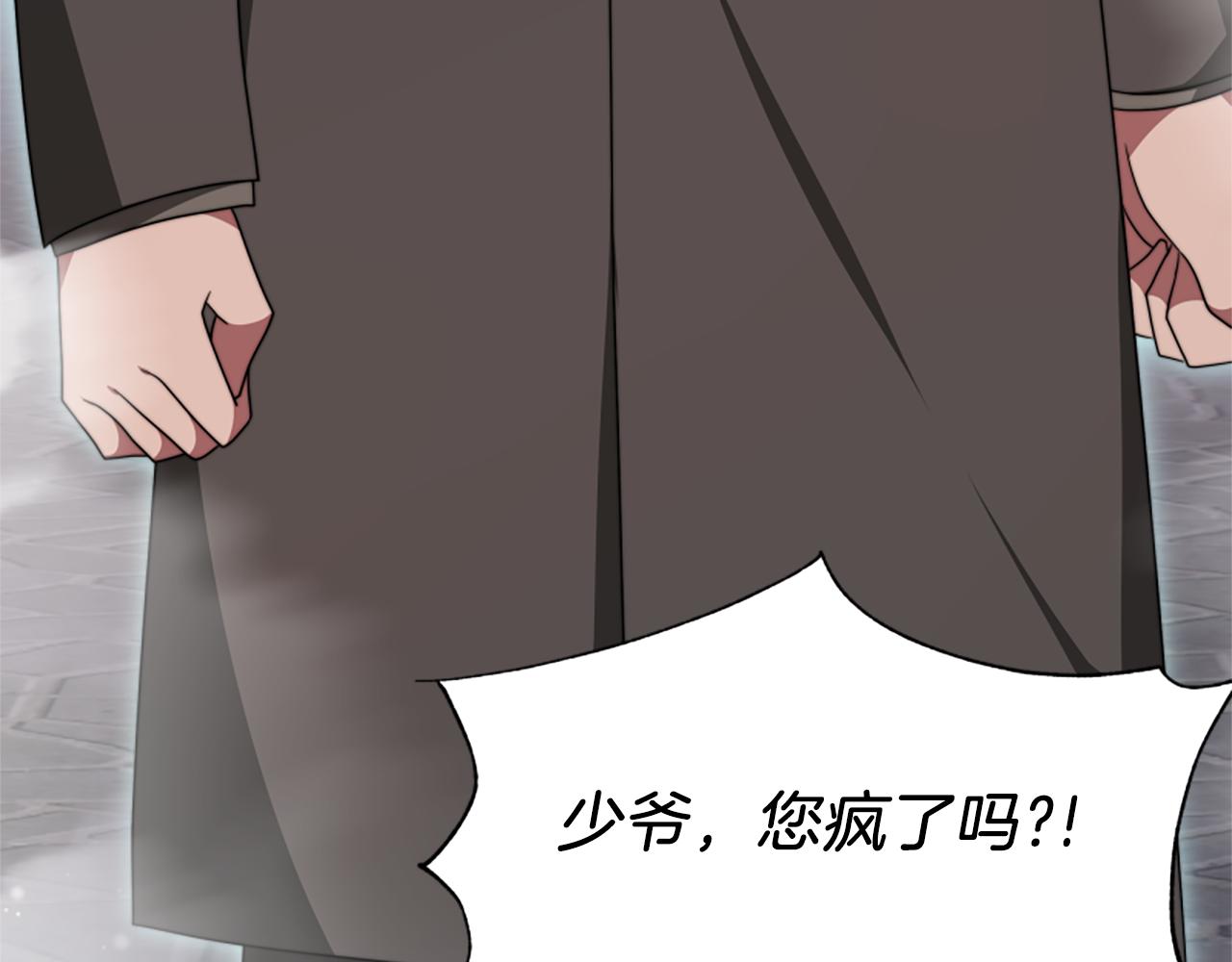 惡女靠系統收割崇拜 - 第70話 我要你除掉她(1/4) - 6