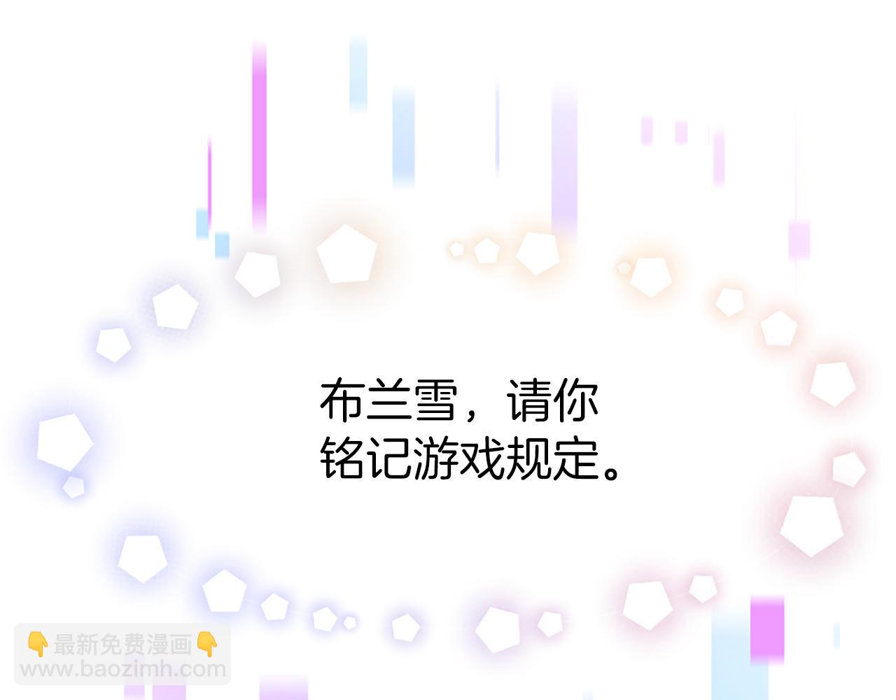 惡女靠系統收割崇拜 - 第70話 我要你除掉她(1/4) - 2