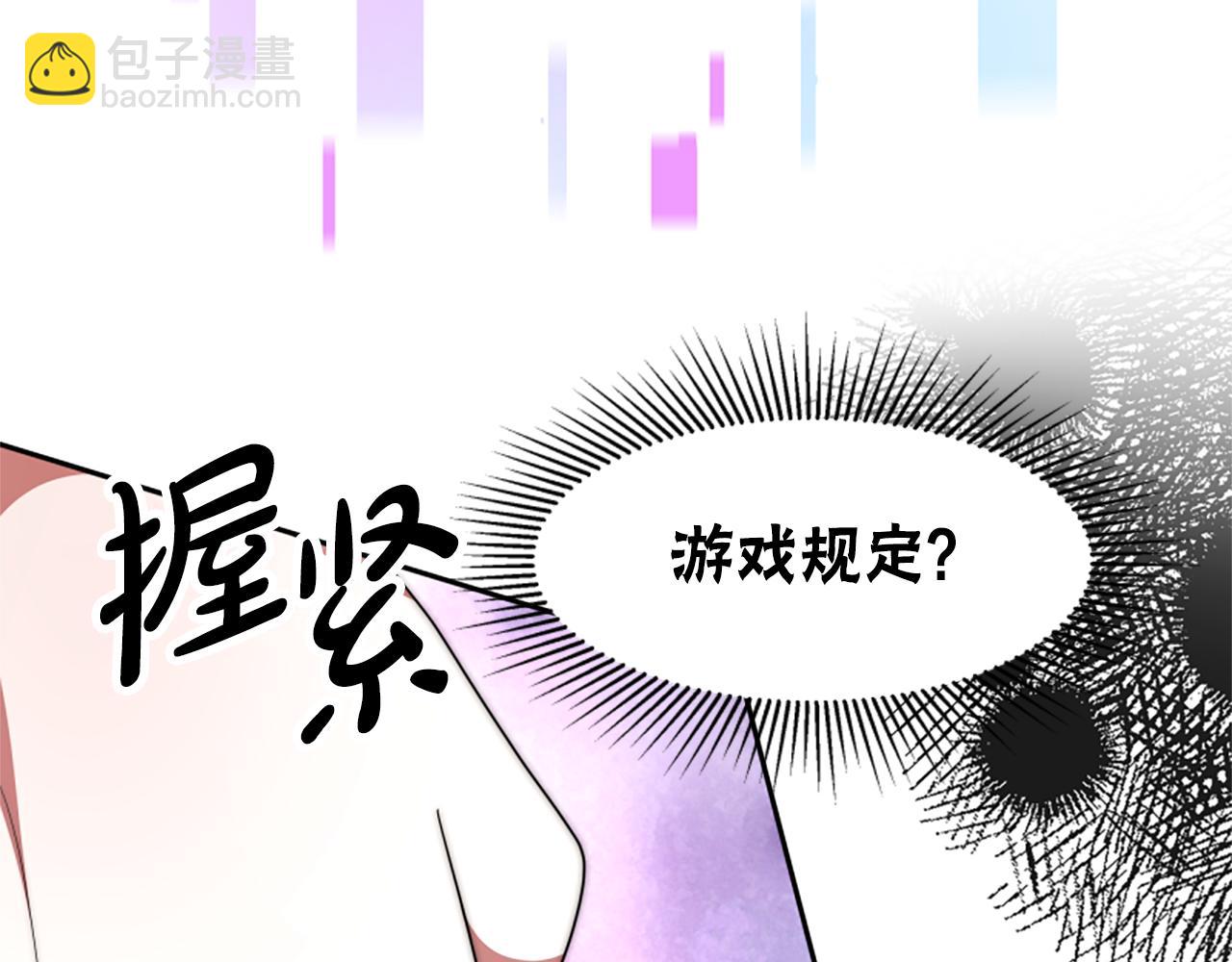 惡女靠系統收割崇拜 - 第70話 我要你除掉她(1/4) - 3