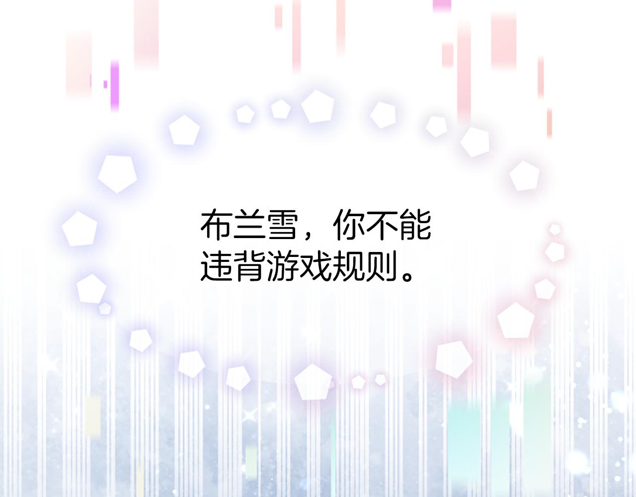 惡女靠系統收割崇拜 - 第70話 我要你除掉她(2/4) - 5