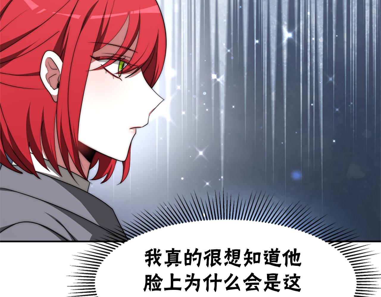 惡女靠系統收割崇拜 - 第70話 我要你除掉她(2/4) - 7