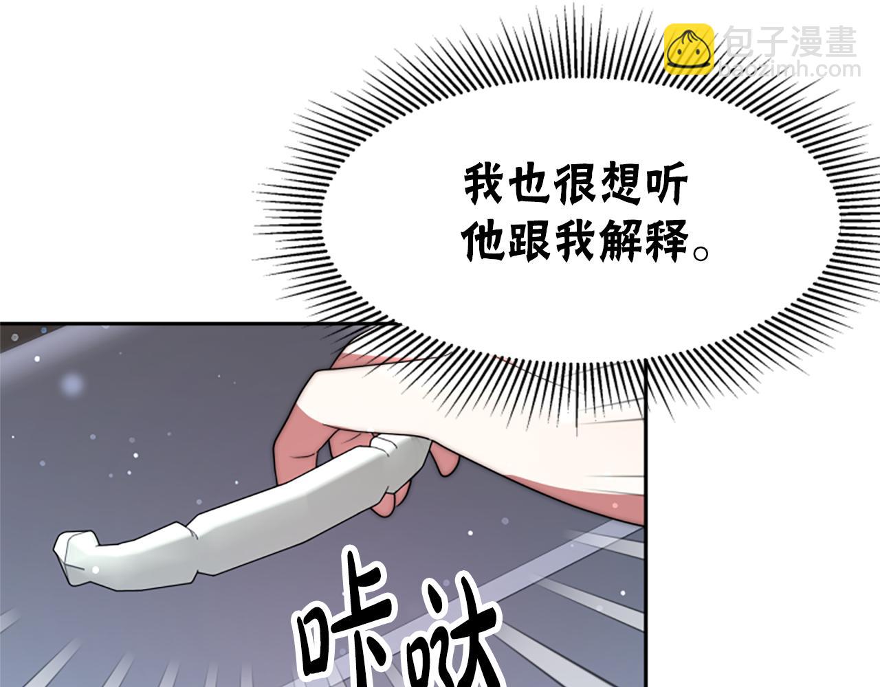 惡女靠系統收割崇拜 - 第70話 我要你除掉她(2/4) - 1