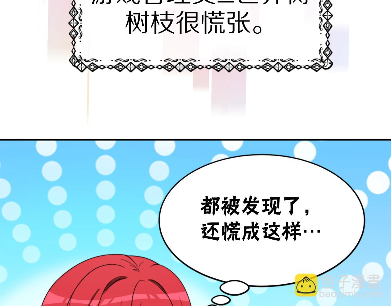 惡女靠系統收割崇拜 - 第70話 我要你除掉她(1/4) - 6