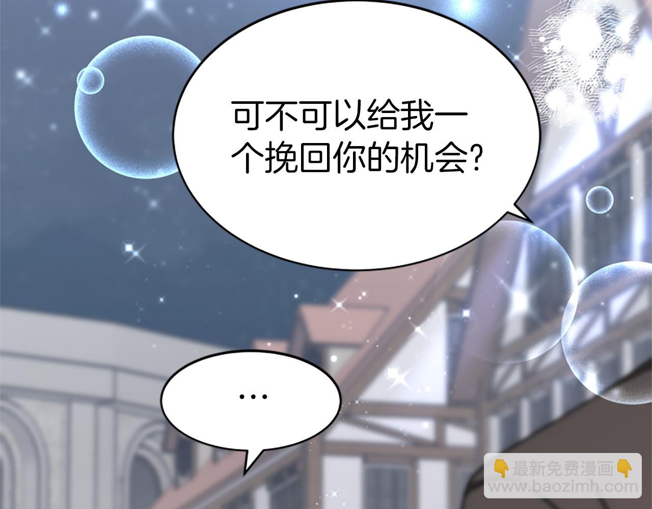 惡女靠系統收割崇拜 - 第70話 我要你除掉她(2/4) - 3