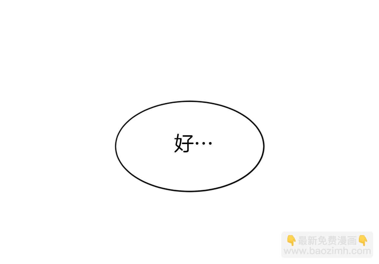 惡女靠系統收割崇拜 - 第70話 我要你除掉她(2/4) - 6