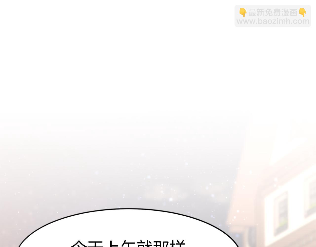 惡女靠系統收割崇拜 - 第70話 我要你除掉她(2/4) - 7