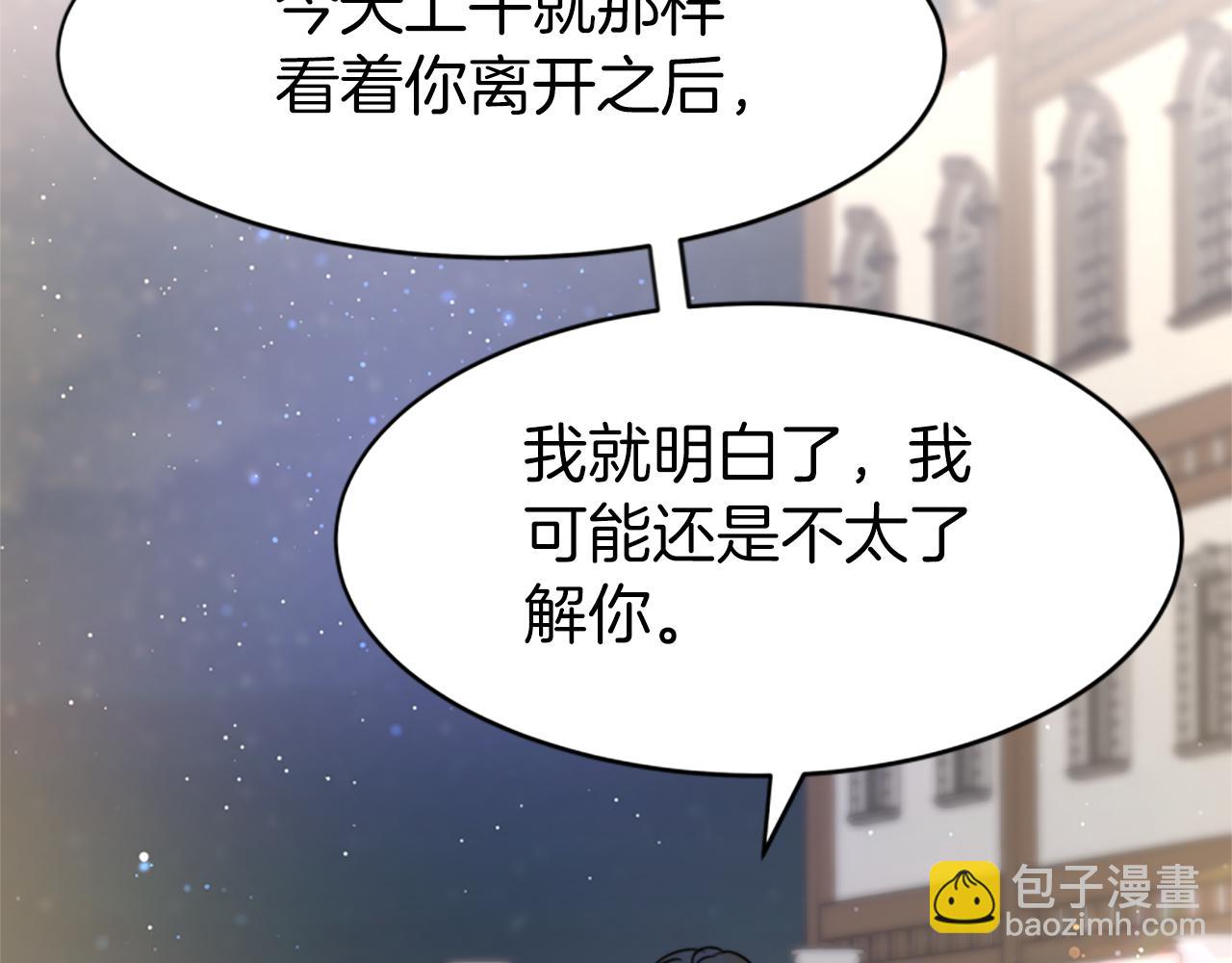 惡女靠系統收割崇拜 - 第70話 我要你除掉她(2/4) - 8