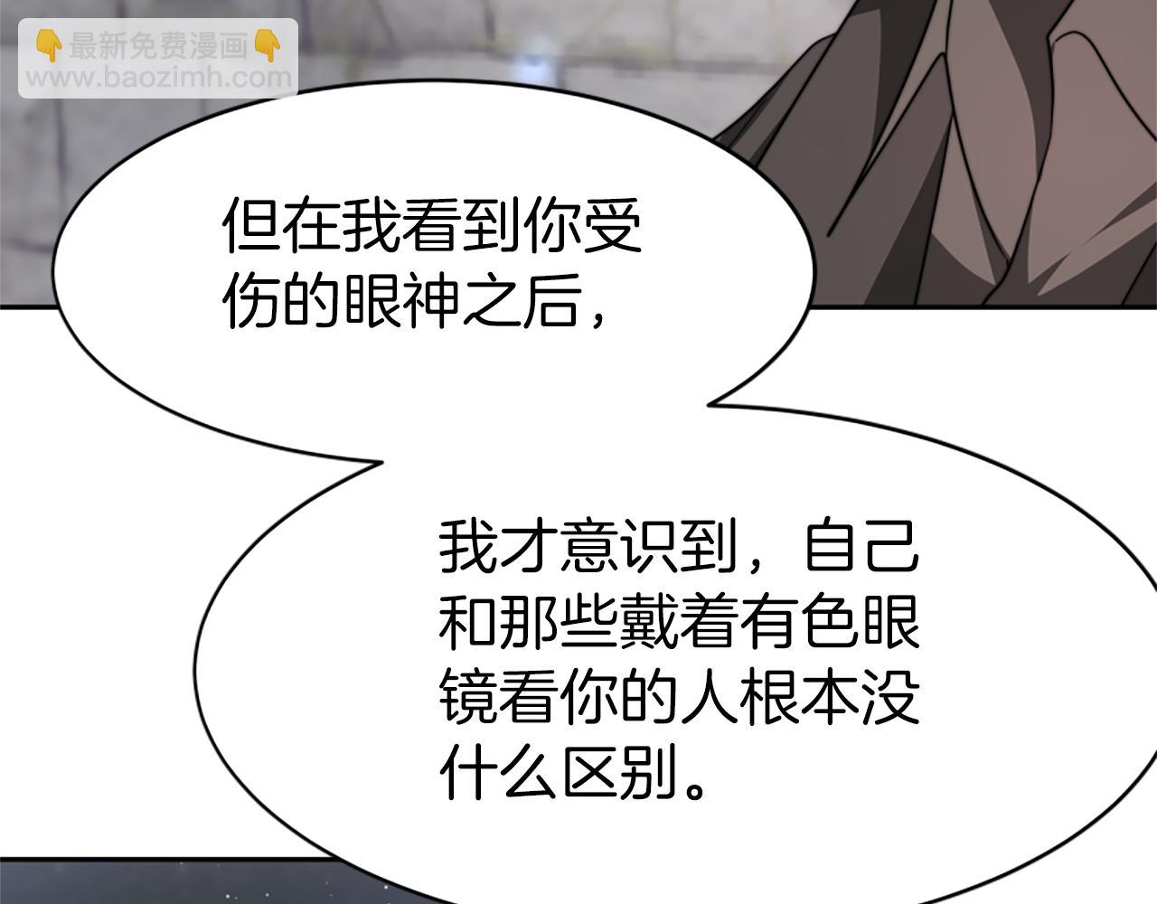 惡女靠系統收割崇拜 - 第70話 我要你除掉她(2/4) - 4