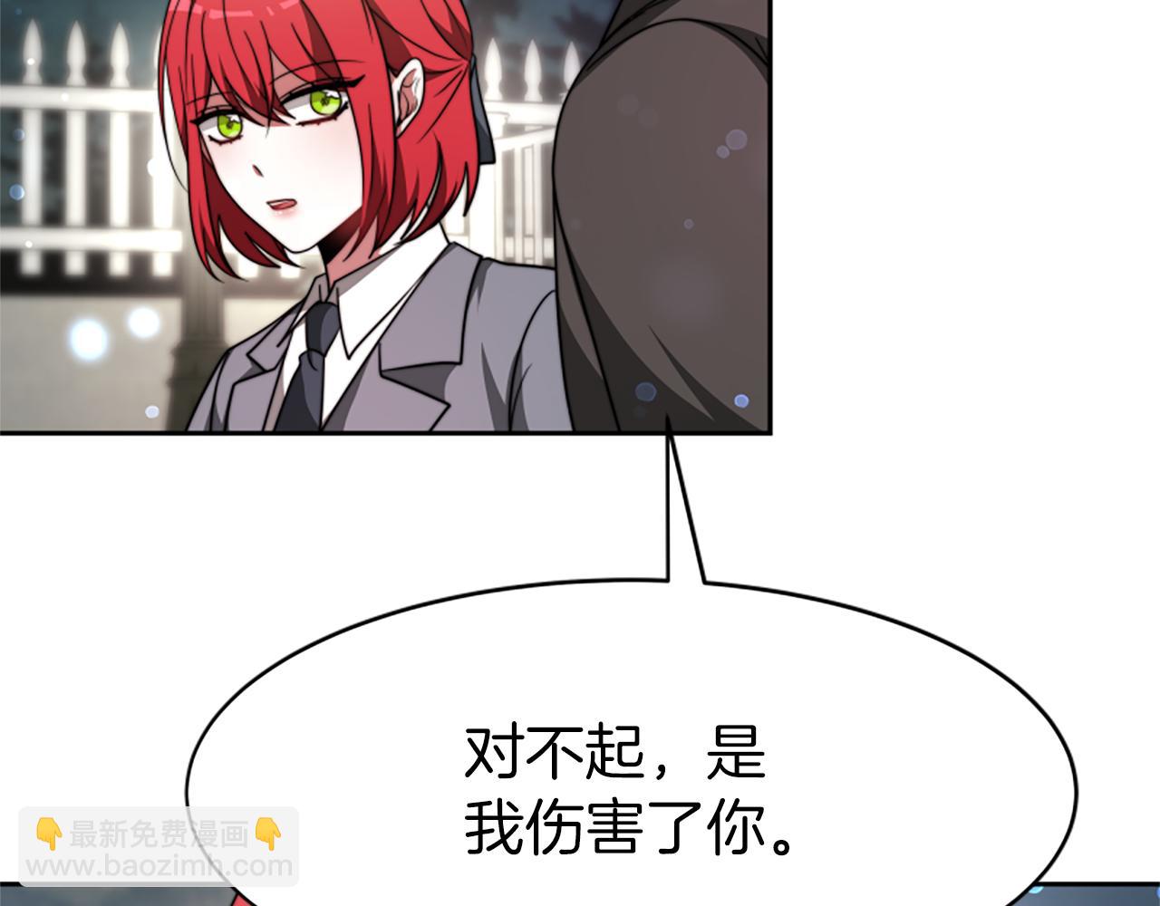 惡女靠系統收割崇拜 - 第70話 我要你除掉她(2/4) - 6