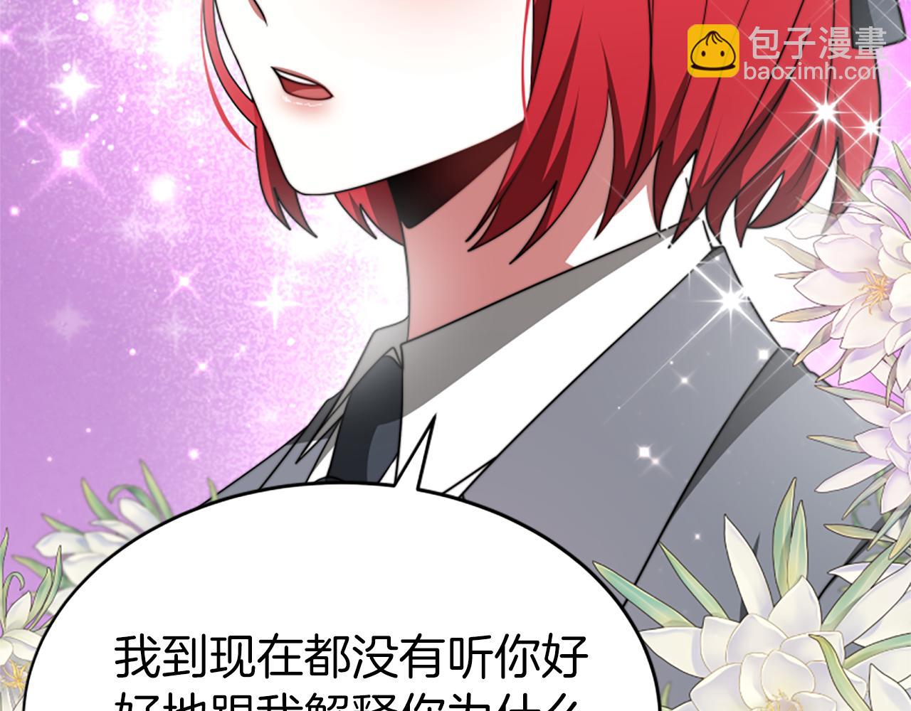 惡女靠系統收割崇拜 - 第70話 我要你除掉她(2/4) - 4