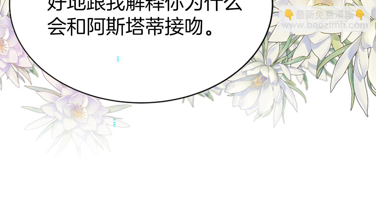 惡女靠系統收割崇拜 - 第70話 我要你除掉她(2/4) - 5