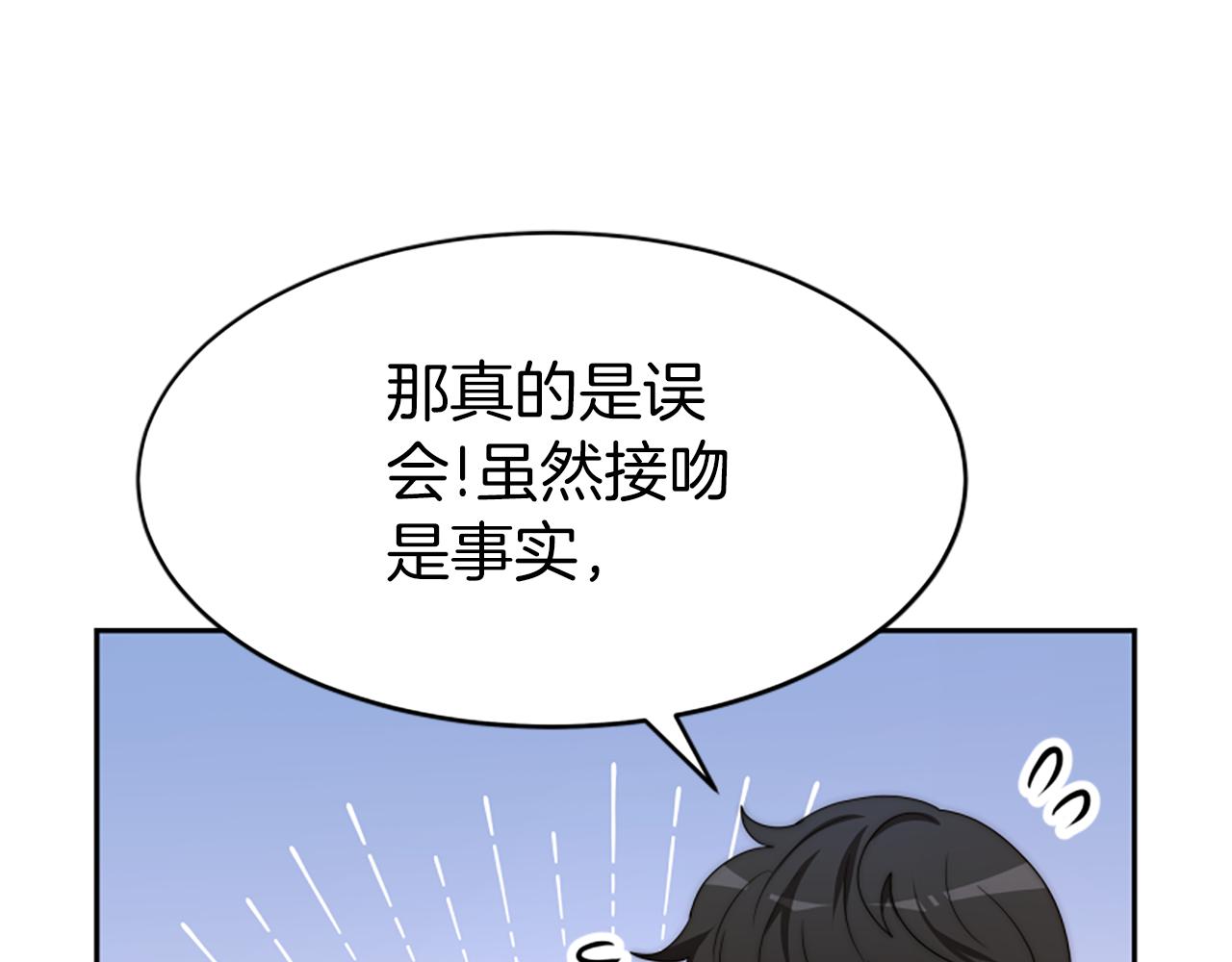 惡女靠系統收割崇拜 - 第70話 我要你除掉她(2/4) - 6