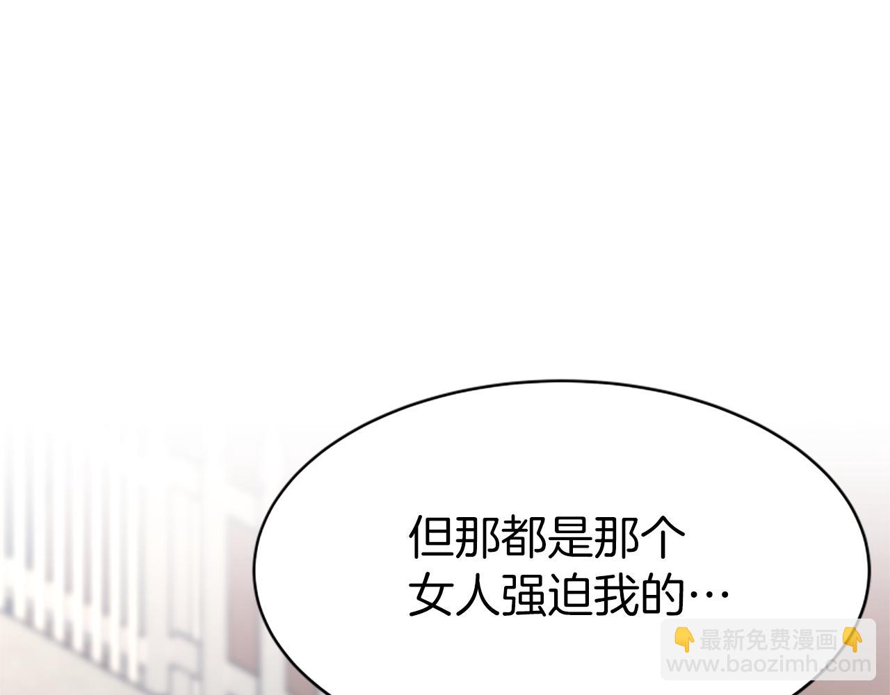 惡女靠系統收割崇拜 - 第70話 我要你除掉她(2/4) - 8