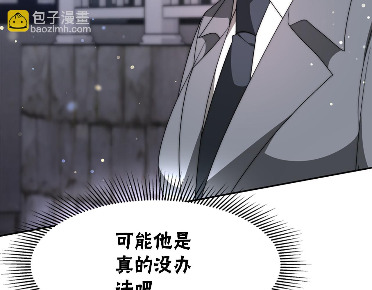 惡女靠系統收割崇拜 - 第70話 我要你除掉她(2/4) - 7