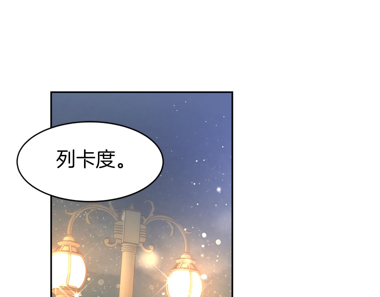 惡女靠系統收割崇拜 - 第70話 我要你除掉她(2/4) - 1