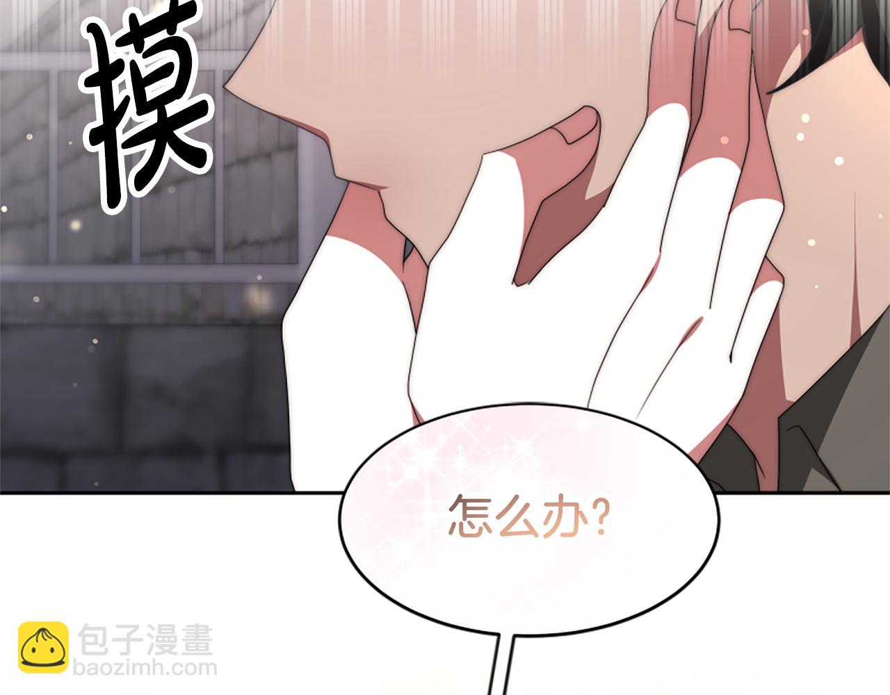 惡女靠系統收割崇拜 - 第70話 我要你除掉她(2/4) - 3