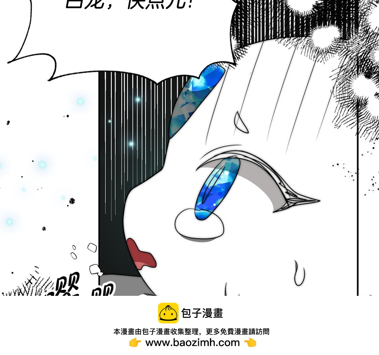 惡女靠系統收割崇拜 - 第72話 她是病毒(2/5) - 6