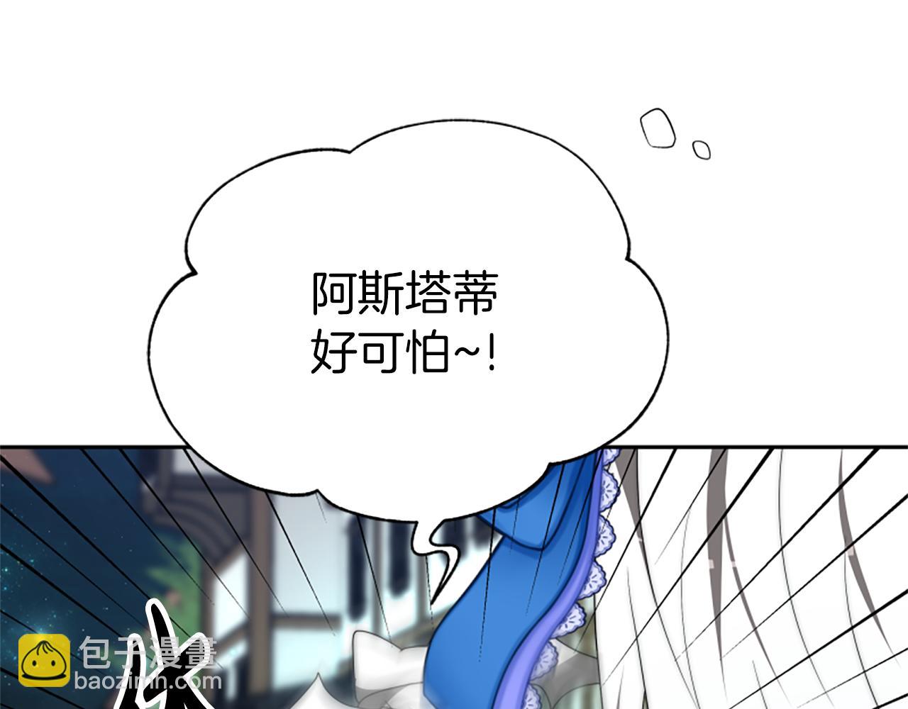 惡女靠系統收割崇拜 - 第72話 她是病毒(3/5) - 6