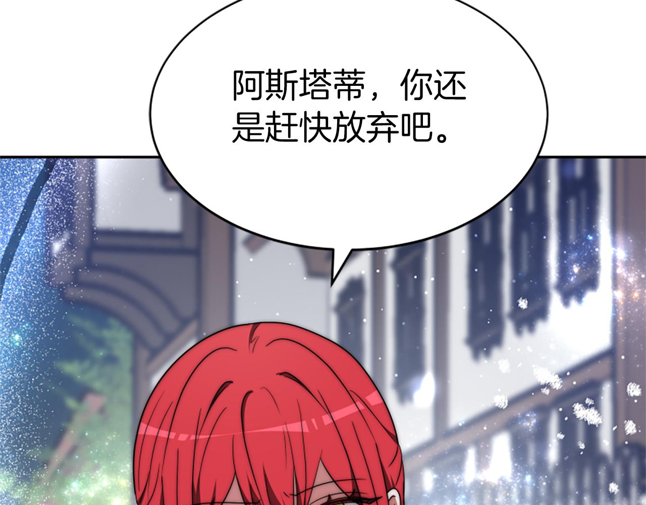 惡女靠系統收割崇拜 - 第72話 她是病毒(3/5) - 1