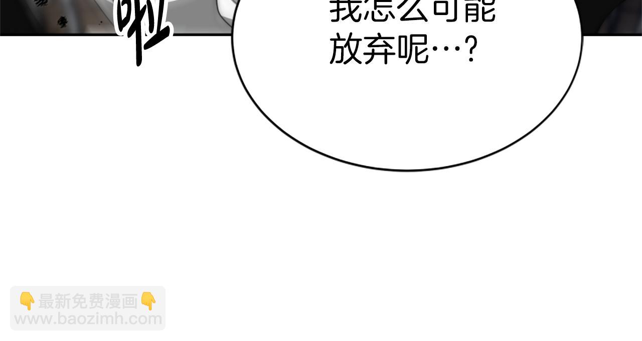 惡女靠系統收割崇拜 - 第72話 她是病毒(3/5) - 6